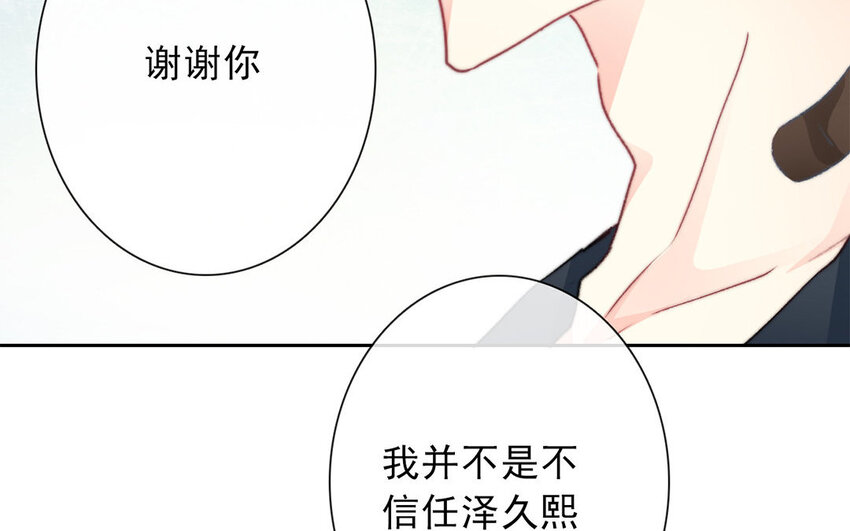 《论不良少年的改造计划》21 第21话谈判 第20页