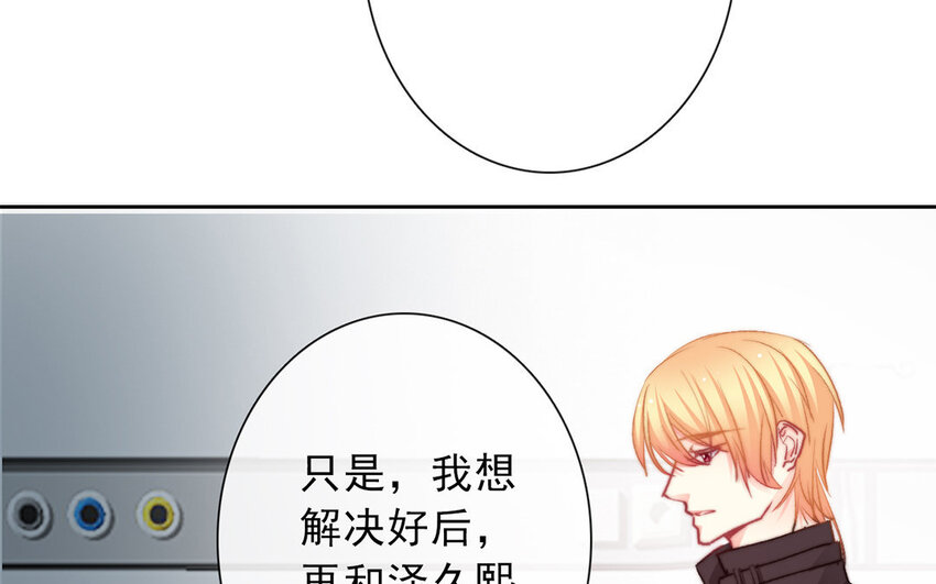 《论不良少年的改造计划》21 第21话谈判 第21页