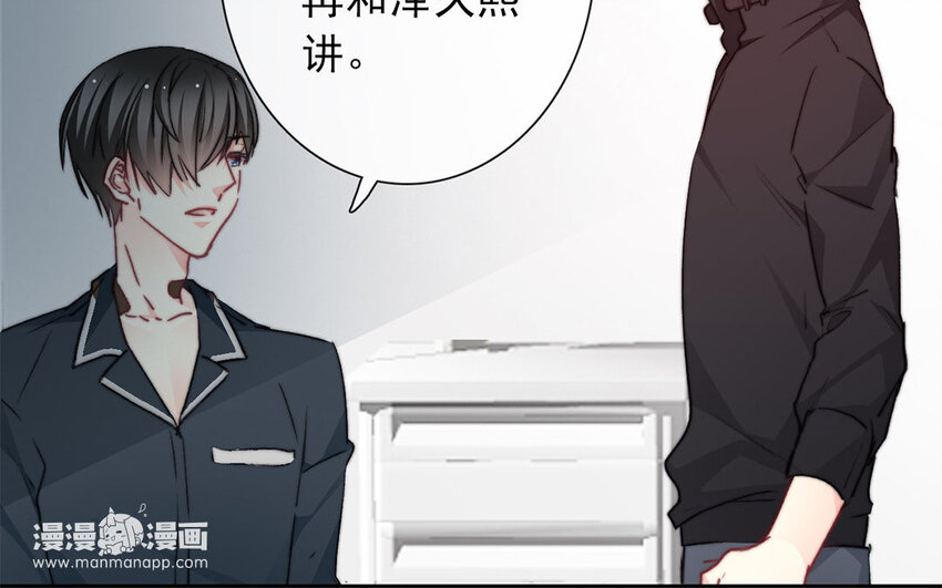 《论不良少年的改造计划》21 第21话谈判 第22页