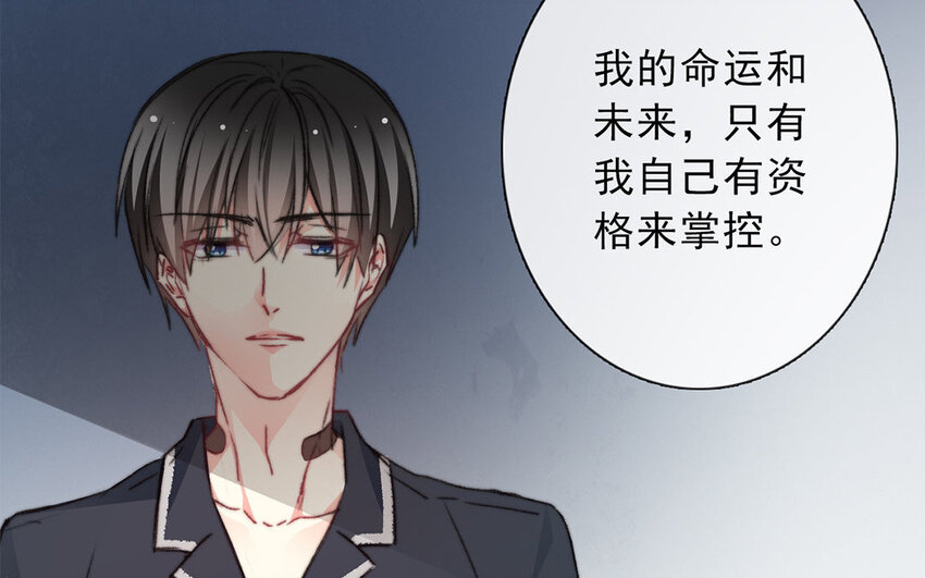 《论不良少年的改造计划》21 第21话谈判 第26页