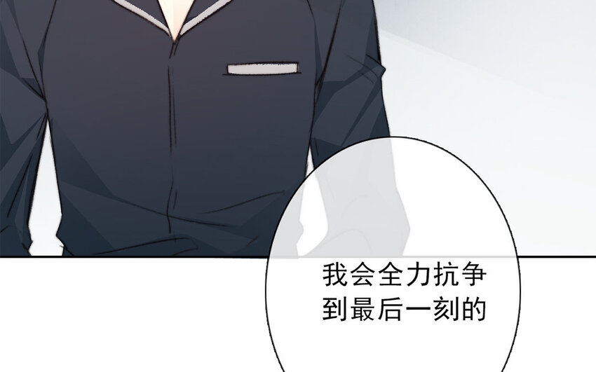 《论不良少年的改造计划》21 第21话谈判 第27页