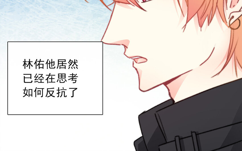 《论不良少年的改造计划》21 第21话谈判 第29页