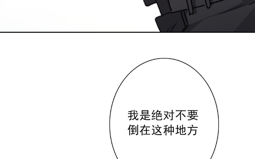 《论不良少年的改造计划》21 第21话谈判 第30页