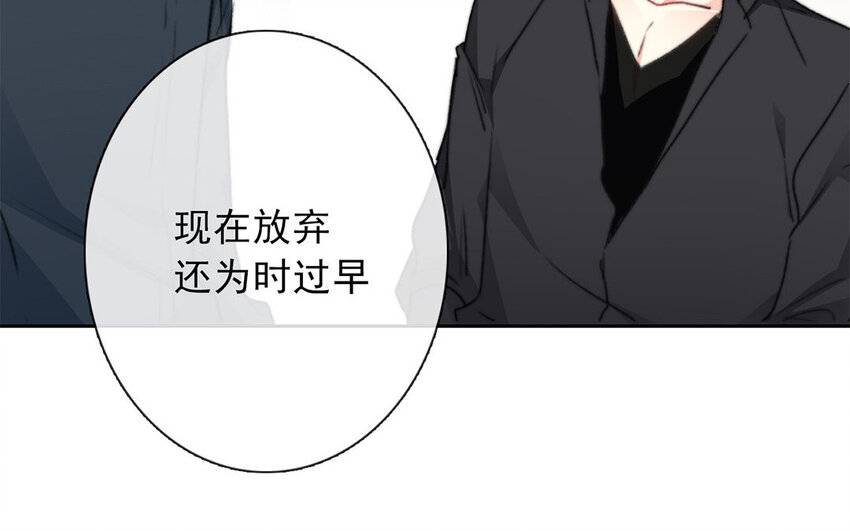 《论不良少年的改造计划》21 第21话谈判 第32页