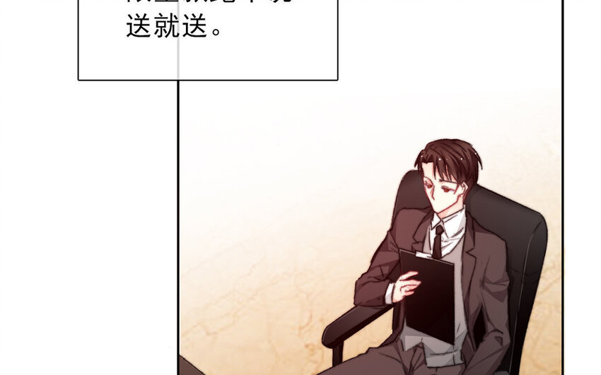 《论不良少年的改造计划》21 第21话谈判 第39页
