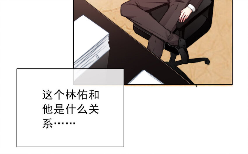 《论不良少年的改造计划》21 第21话谈判 第40页