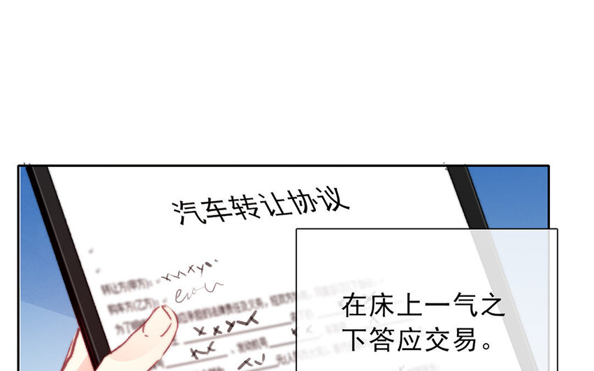 《论不良少年的改造计划》21 第21话谈判 第41页