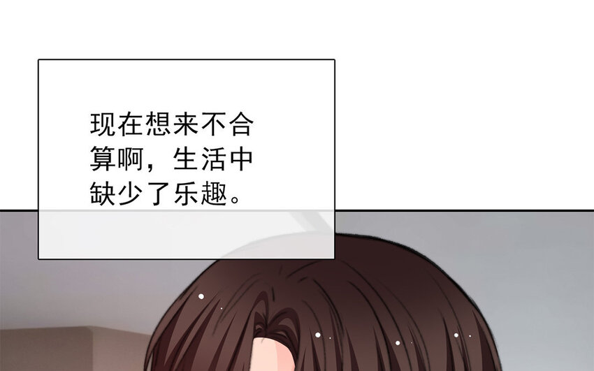 《论不良少年的改造计划》21 第21话谈判 第43页
