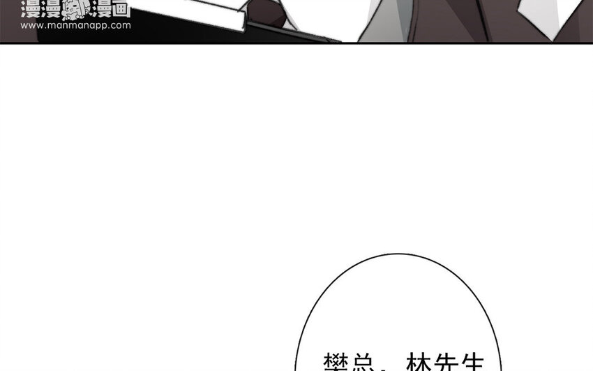 《论不良少年的改造计划》21 第21话谈判 第45页