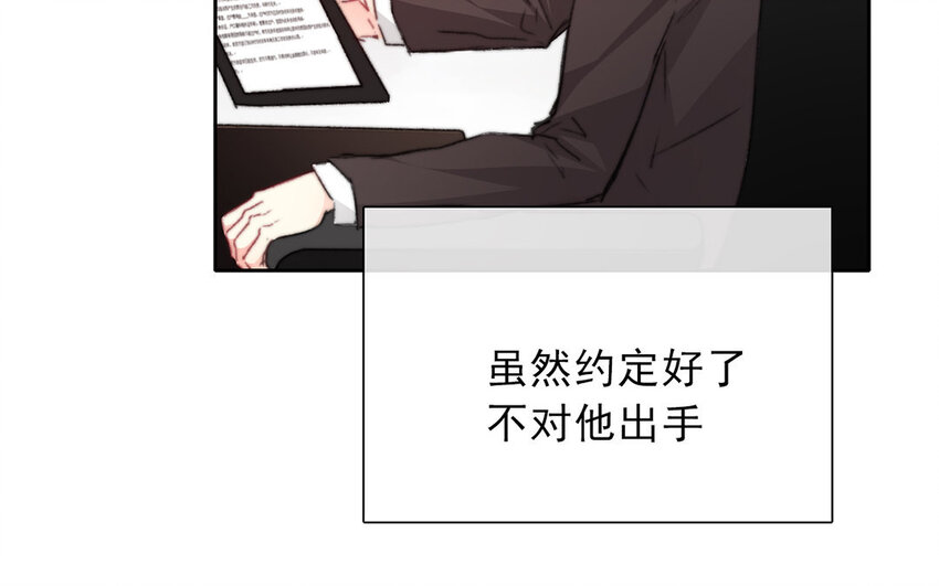 《论不良少年的改造计划》21 第21话谈判 第49页