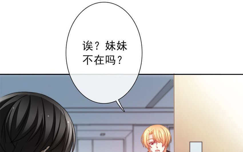 《论不良少年的改造计划》21 第21话谈判 第6页