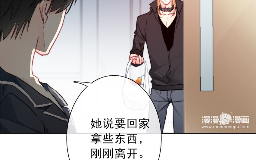 《论不良少年的改造计划》21 第21话谈判 第7页