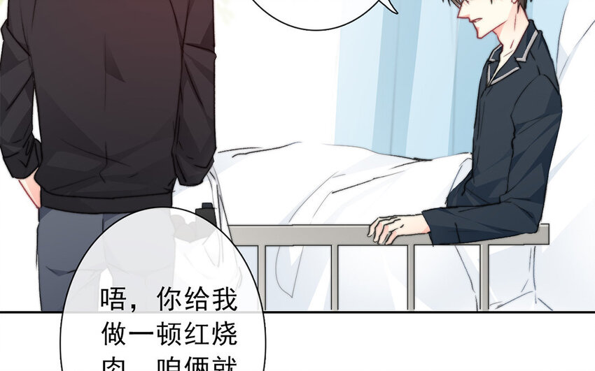 《论不良少年的改造计划》21 第21话谈判 第9页