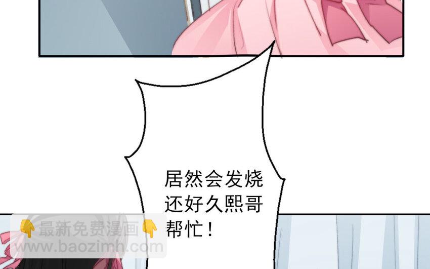 《论不良少年的改造计划》18 第18话住院 第20页