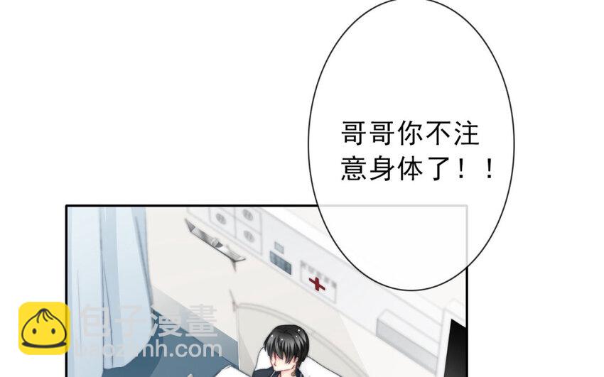 《论不良少年的改造计划》18 第18话住院 第25页