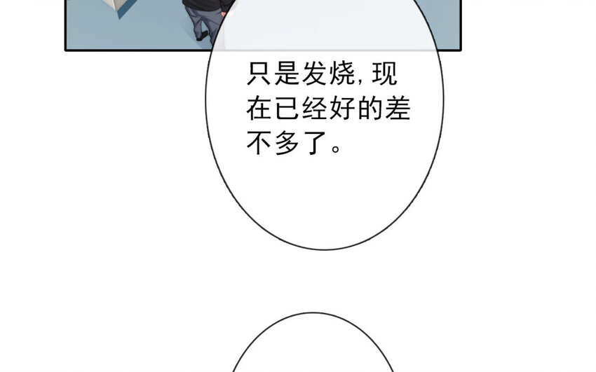 《论不良少年的改造计划》18 第18话住院 第27页