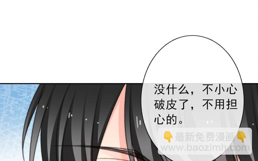 《论不良少年的改造计划》18 第18话住院 第32页