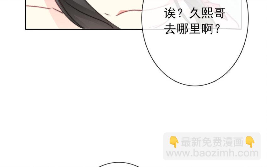 《论不良少年的改造计划》18 第18话住院 第36页