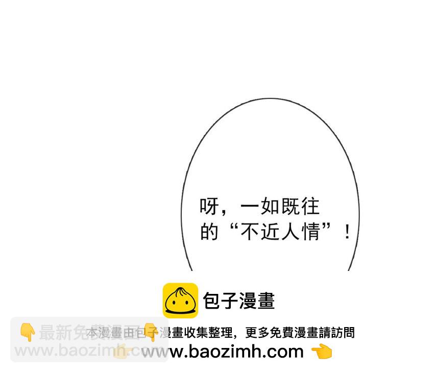 《论不良少年的改造计划》18 第18话住院 第50页