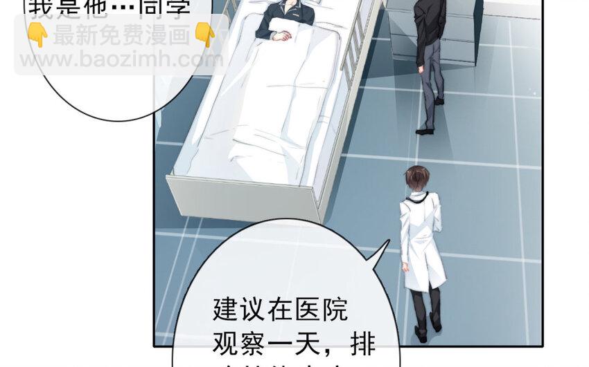 《论不良少年的改造计划》18 第18话住院 第7页