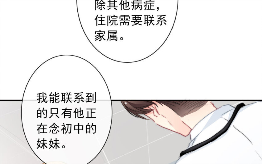 《论不良少年的改造计划》18 第18话住院 第8页