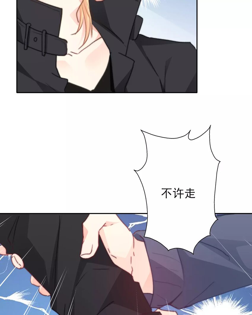 《论不良少年的改造计划》17 第17话你在意他？ 第10页