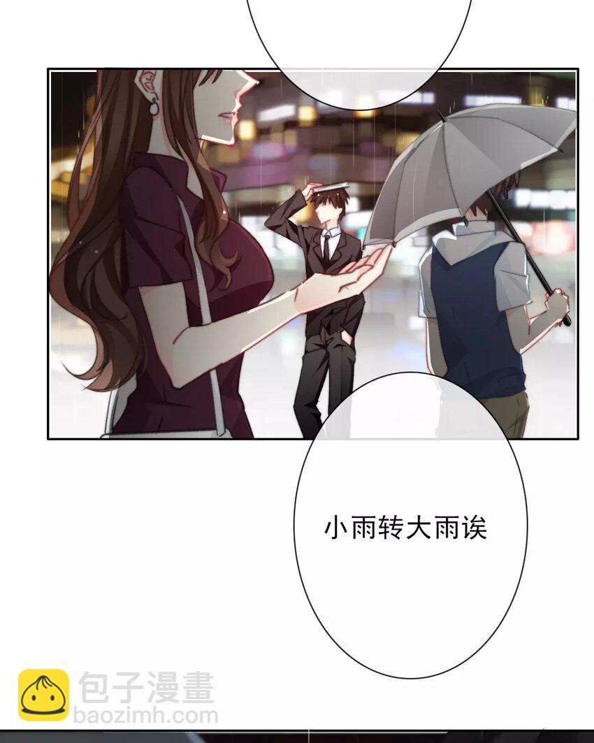 《论不良少年的改造计划》17 第17话你在意他？ 第13页