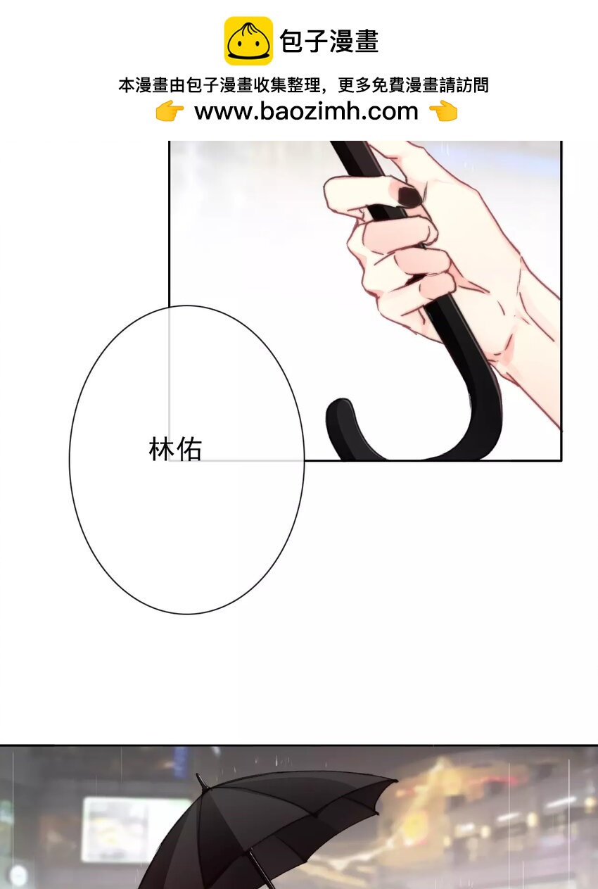 《论不良少年的改造计划》17 第17话你在意他？ 第17页