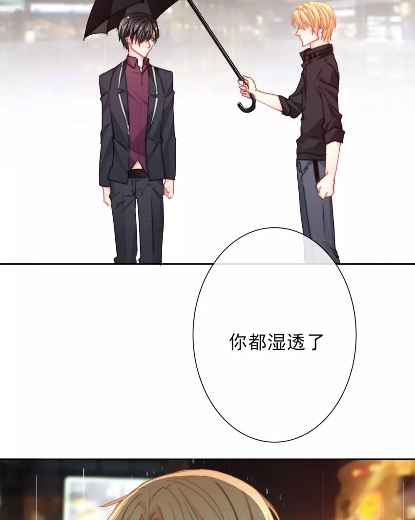 《论不良少年的改造计划》17 第17话你在意他？ 第18页