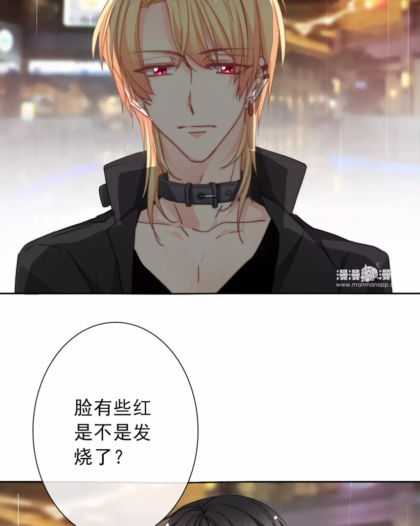 《论不良少年的改造计划》17 第17话你在意他？ 第19页