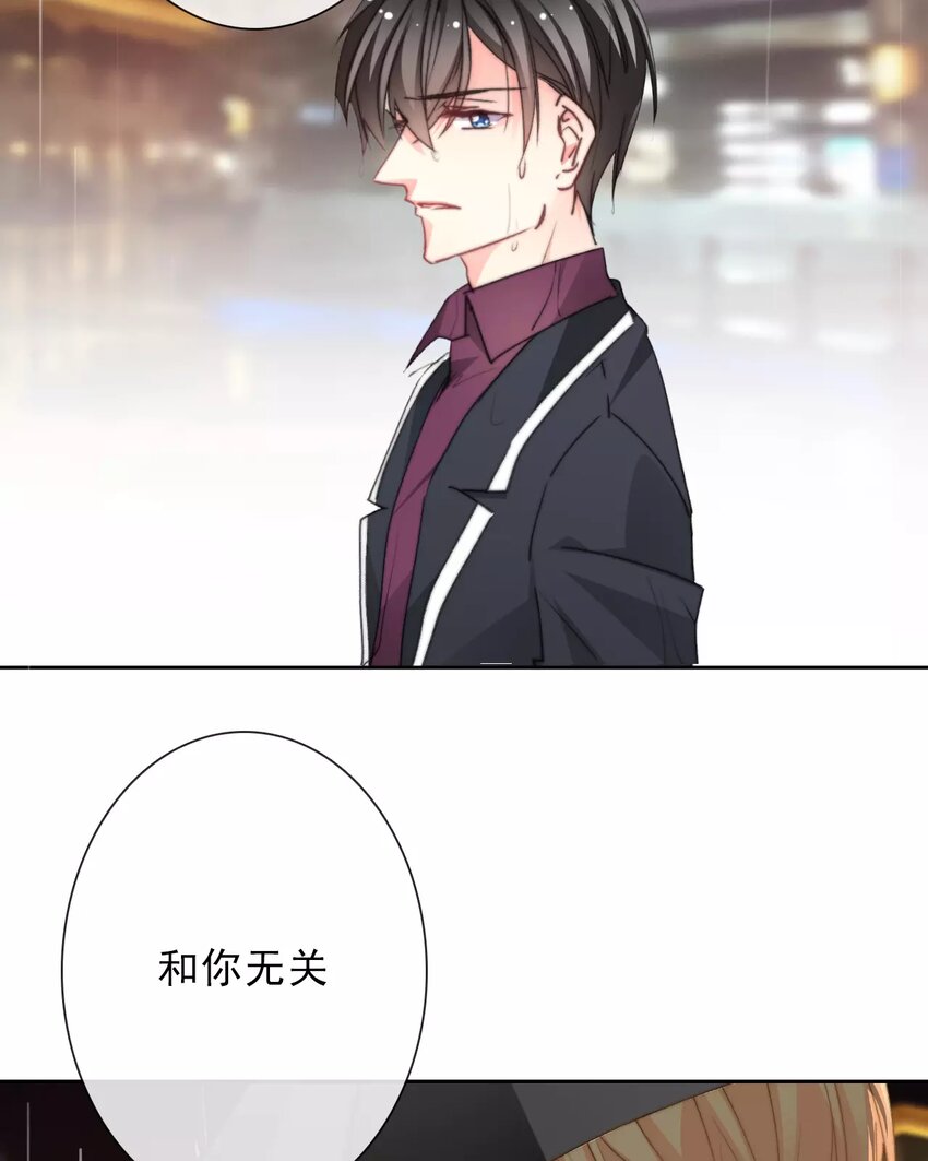 《论不良少年的改造计划》17 第17话你在意他？ 第20页
