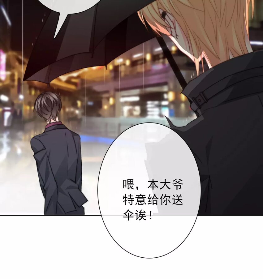 《论不良少年的改造计划》17 第17话你在意他？ 第21页