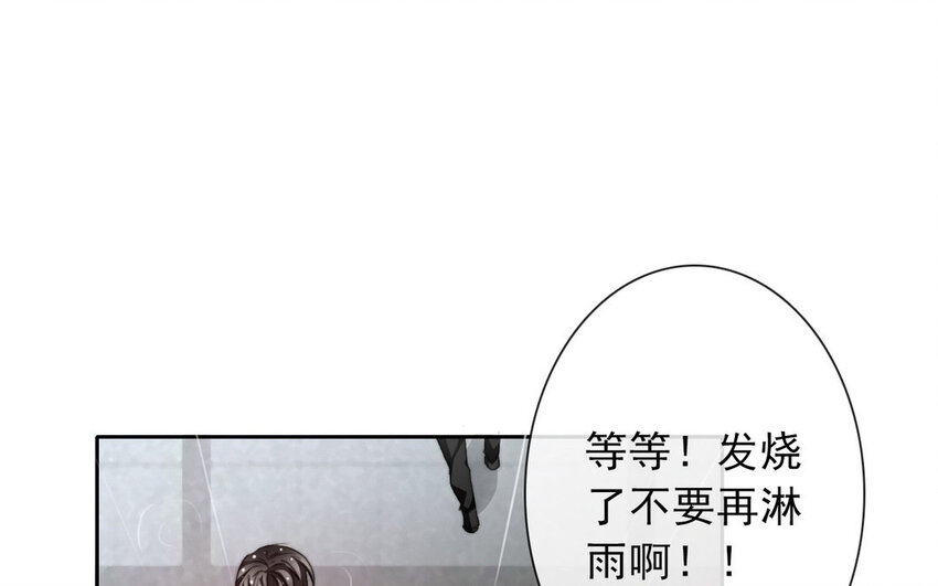 《论不良少年的改造计划》17 第17话你在意他？ 第22页