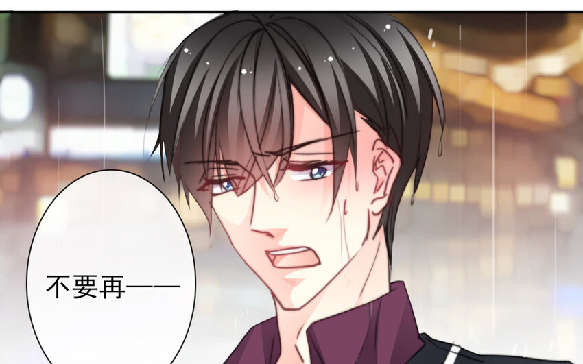 《论不良少年的改造计划》17 第17话你在意他？ 第25页
