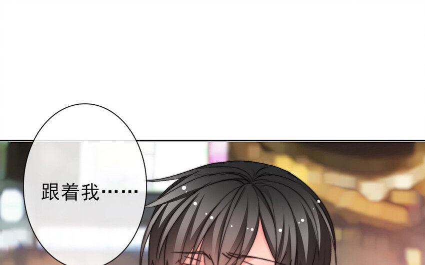 《论不良少年的改造计划》17 第17话你在意他？ 第27页