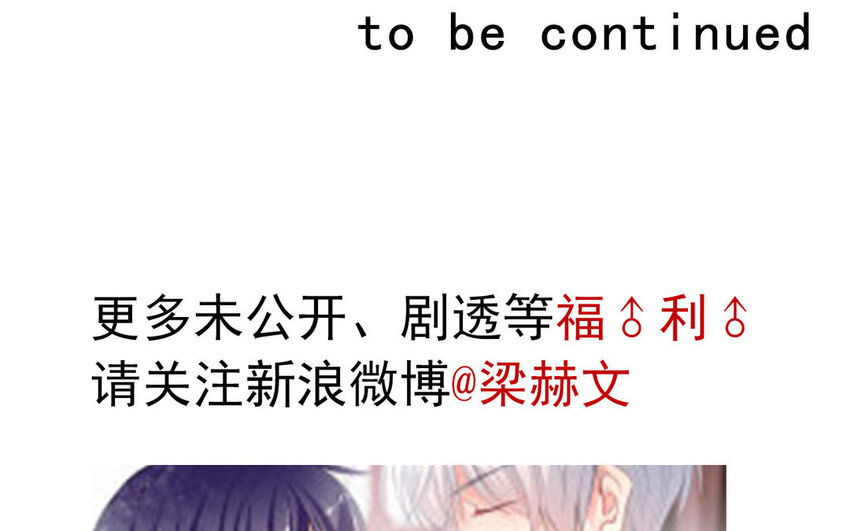《论不良少年的改造计划》17 第17话你在意他？ 第38页
