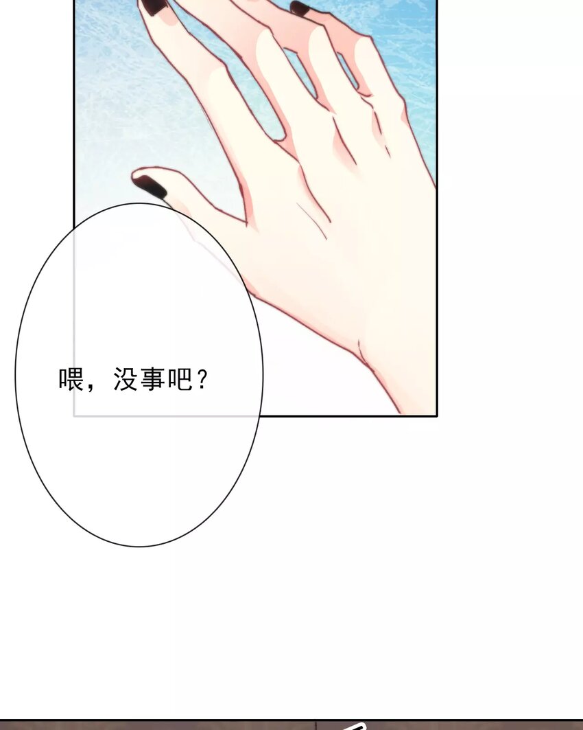 《论不良少年的改造计划》17 第17话你在意他？ 第3页