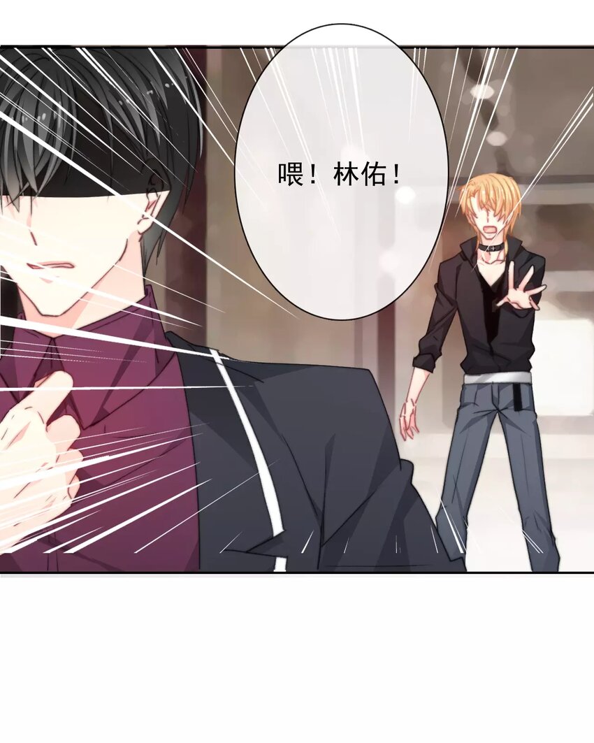 《论不良少年的改造计划》17 第17话你在意他？ 第5页