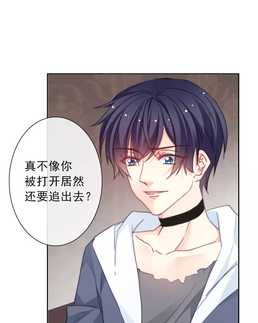 《论不良少年的改造计划》17 第17话你在意他？ 第8页