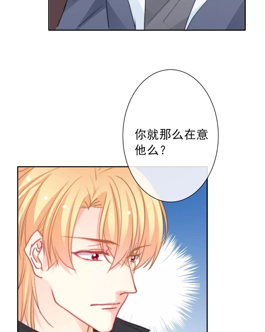 《论不良少年的改造计划》17 第17话你在意他？ 第9页