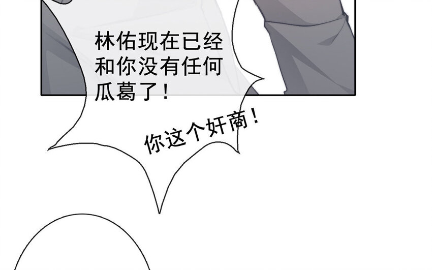 《论不良少年的改造计划》24 第24话新制服 第10页