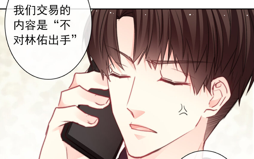 《论不良少年的改造计划》24 第24话新制服 第11页