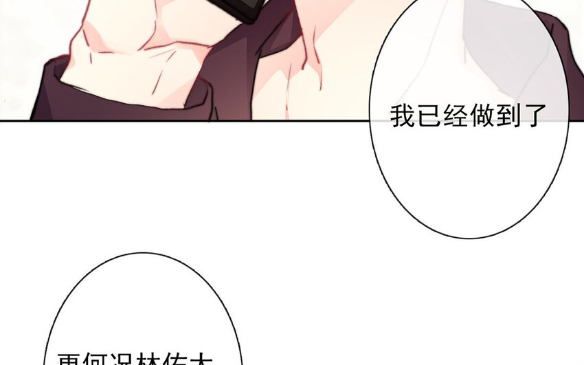 《论不良少年的改造计划》24 第24话新制服 第12页