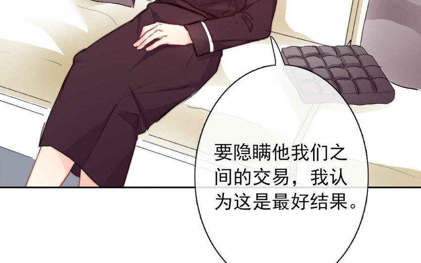 《论不良少年的改造计划》24 第24话新制服 第14页