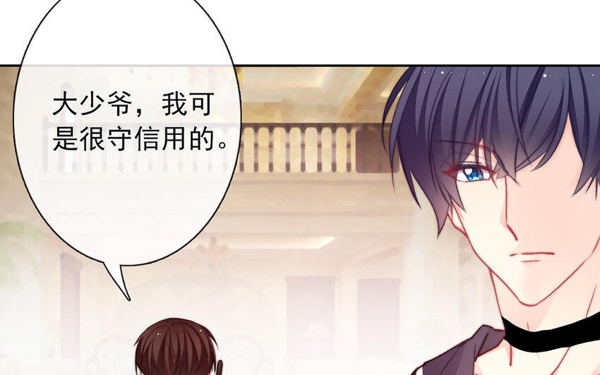 《论不良少年的改造计划》24 第24话新制服 第17页