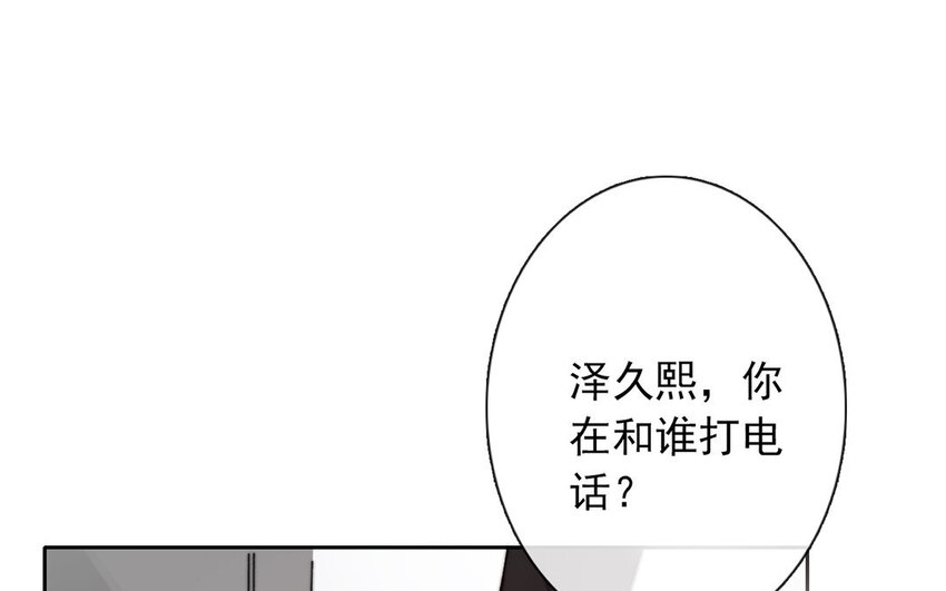 《论不良少年的改造计划》24 第24话新制服 第19页