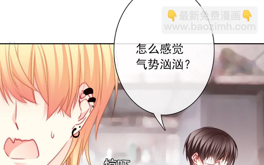 《论不良少年的改造计划》24 第24话新制服 第21页
