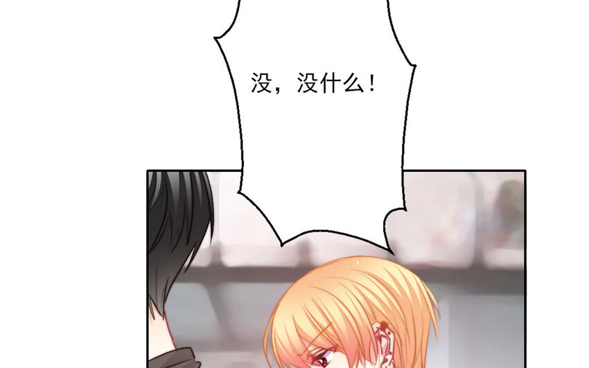 《论不良少年的改造计划》24 第24话新制服 第24页
