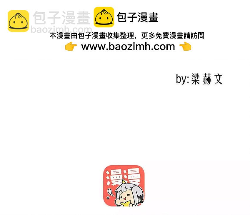 《论不良少年的改造计划》24 第24话新制服 第2页