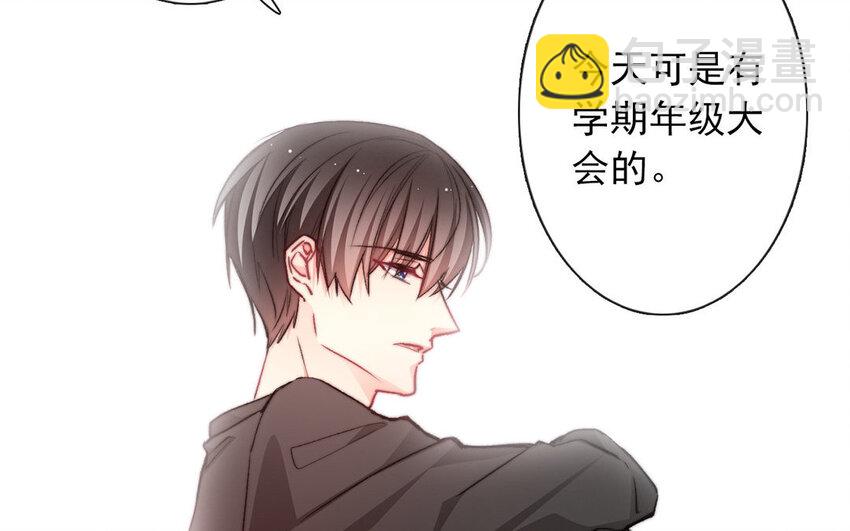 《论不良少年的改造计划》24 第24话新制服 第30页